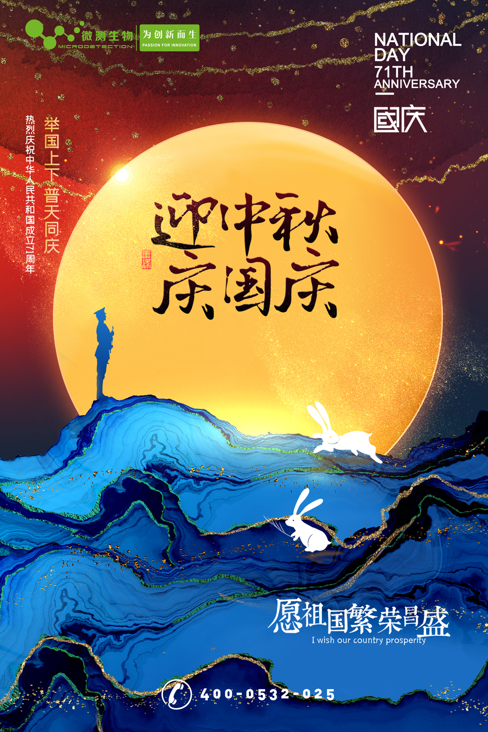 南京微測(cè)┃有種幸福叫團(tuán)圓，有種快樂(lè)叫歡慶！